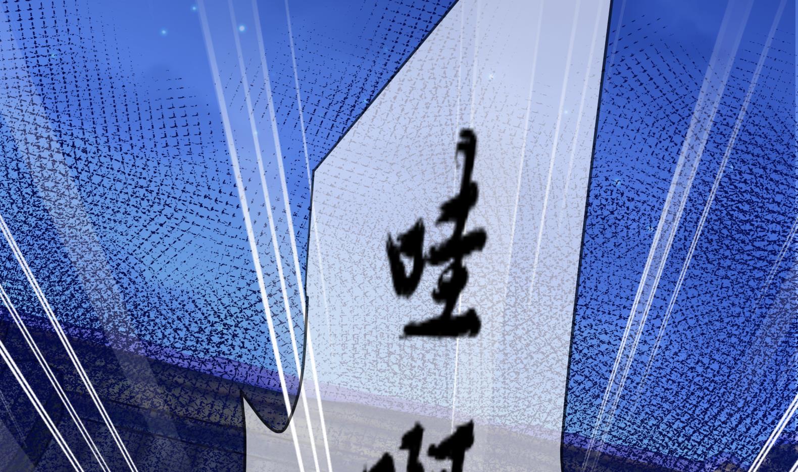 《女皇后宫不太平》第12话 阿泽两千岁了 第5页