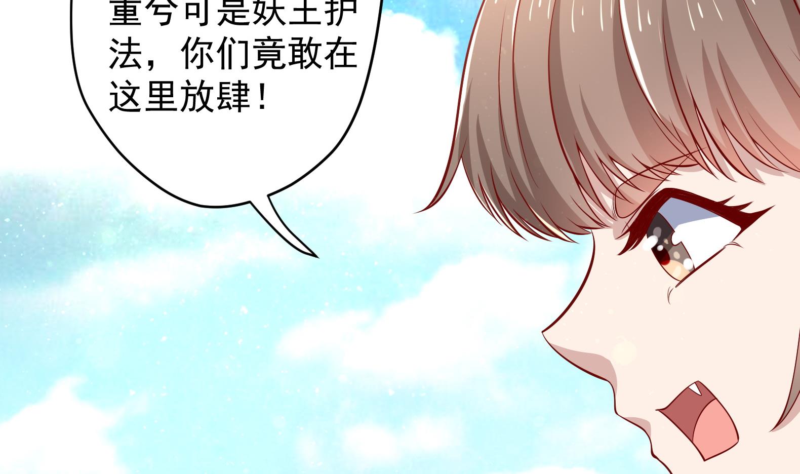《女皇后宫不太平》第19话 大闹猫妖岭 第17页