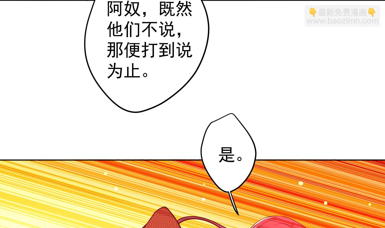 《女皇后宫不太平》第19话 大闹猫妖岭 第22页