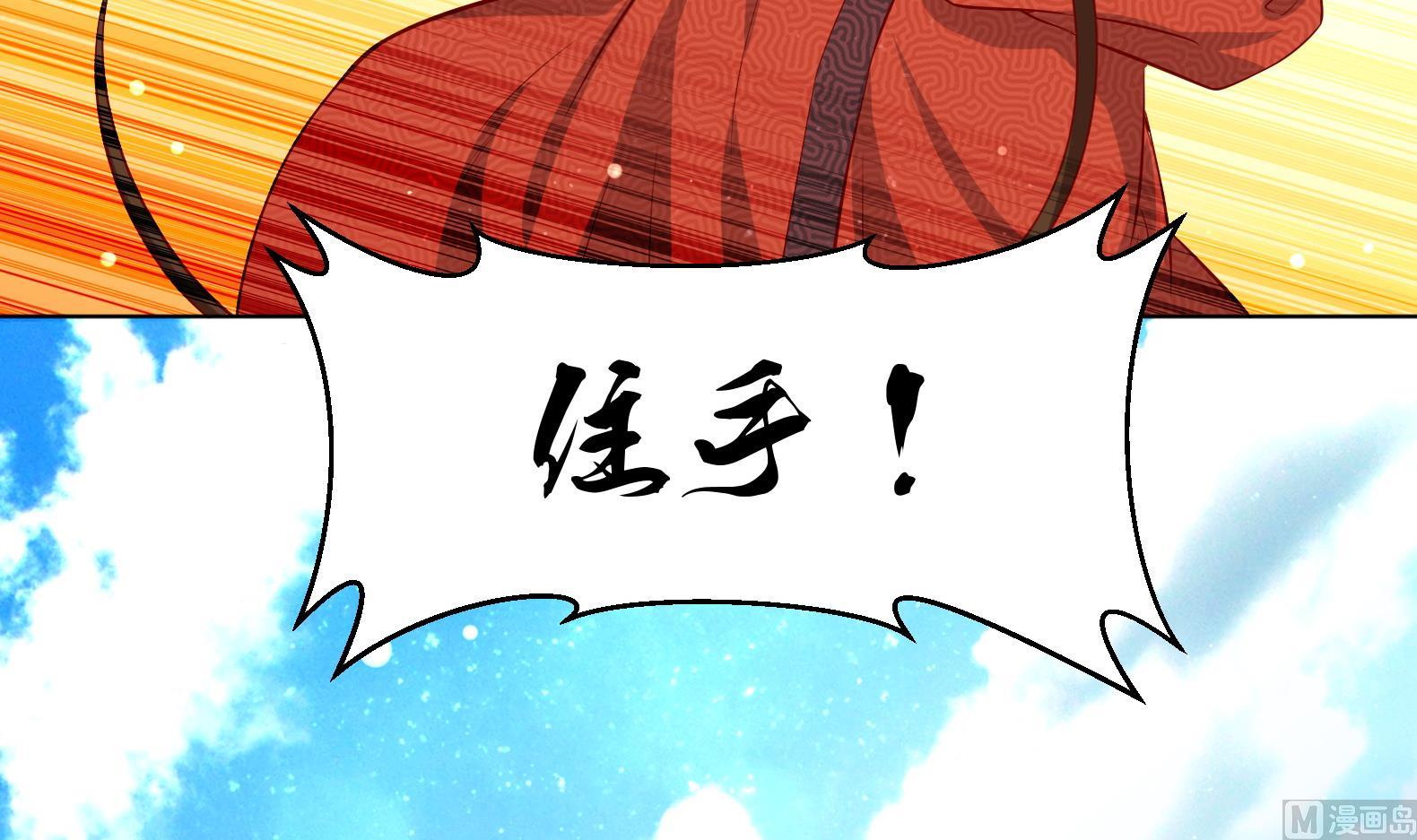 《女皇后宫不太平》第19话 大闹猫妖岭 第24页
