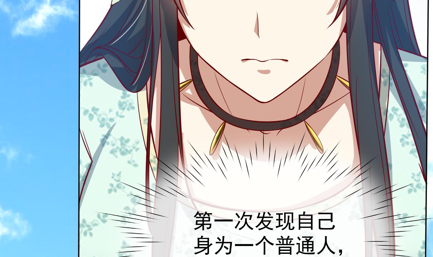 《女皇后宫不太平》第19话 大闹猫妖岭 第40页