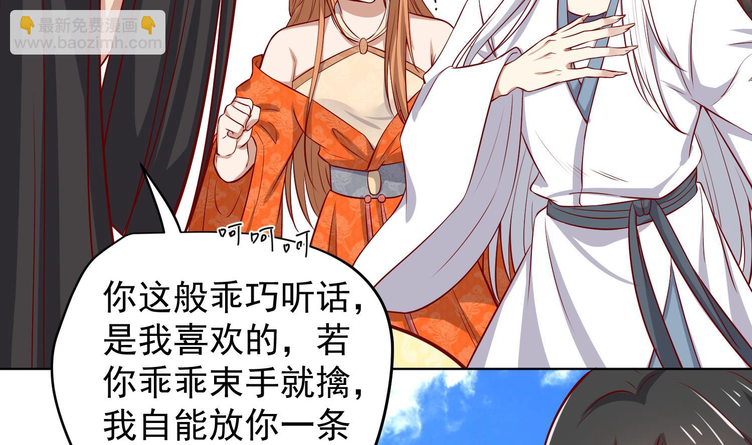 《女皇后宫不太平》第19话 大闹猫妖岭 第43页