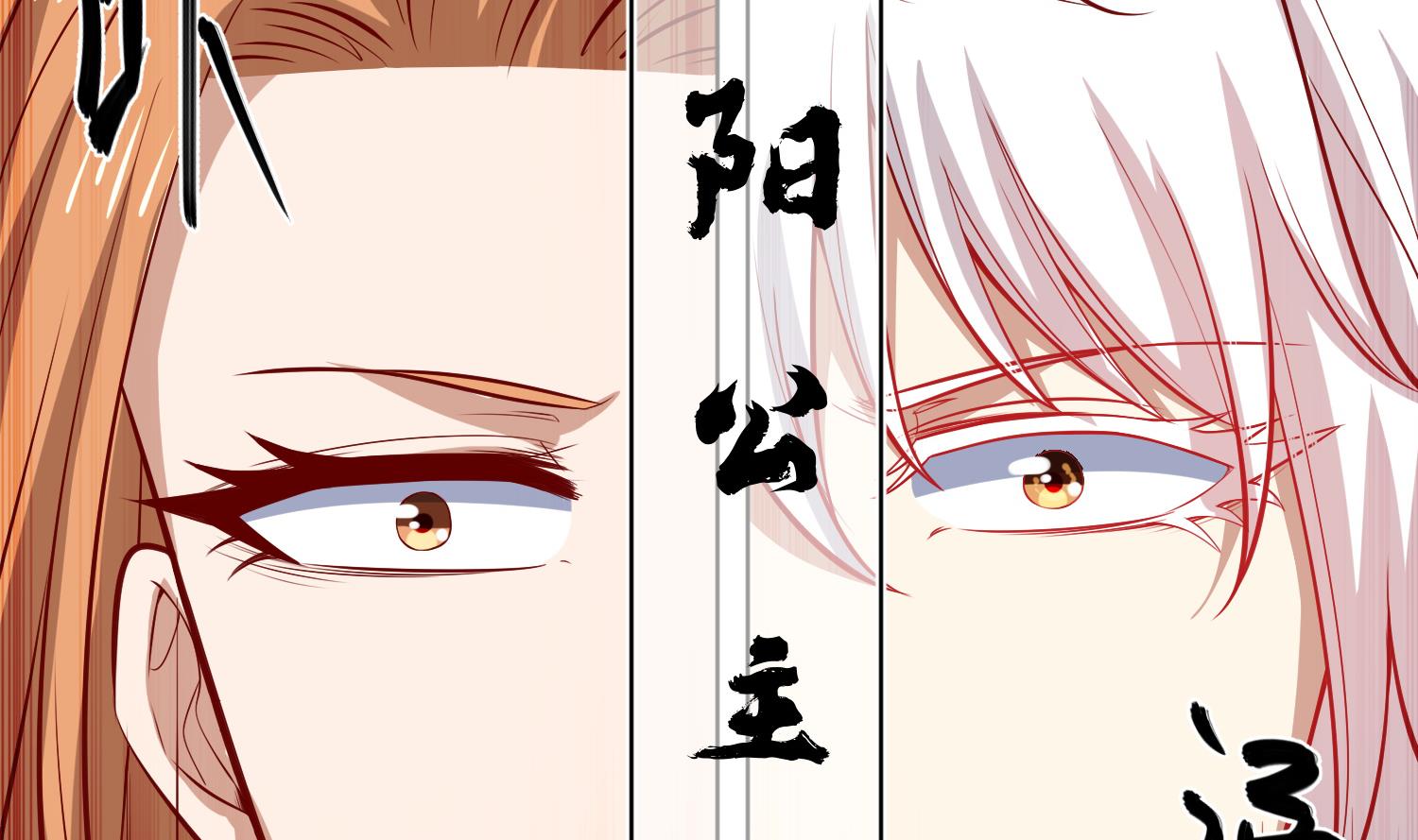 《女皇后宫不太平》第19话 大闹猫妖岭 第46页