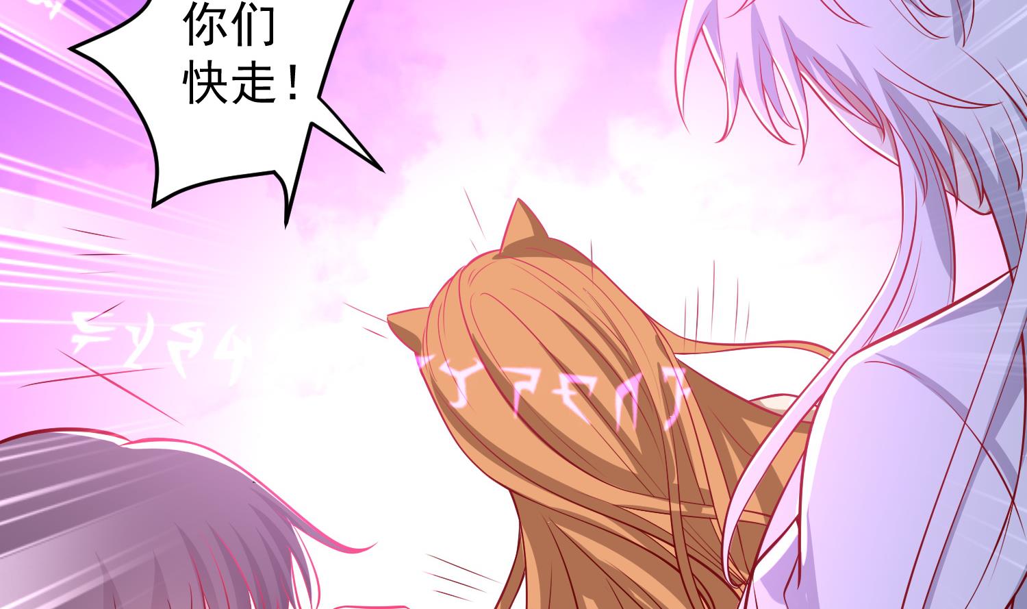 《女皇后宫不太平》第19话 大闹猫妖岭 第49页