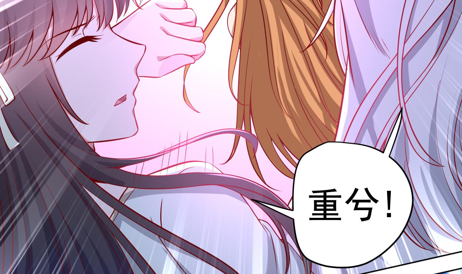 《女皇后宫不太平》第19话 大闹猫妖岭 第50页