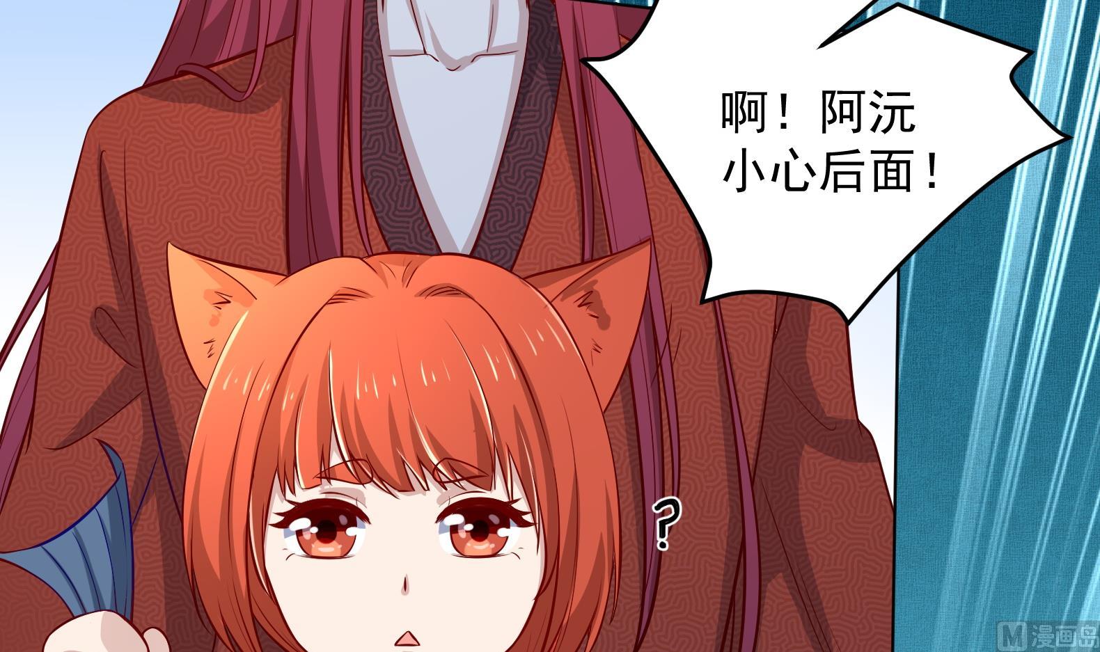 《女皇后宫不太平》第19话 大闹猫妖岭 第9页