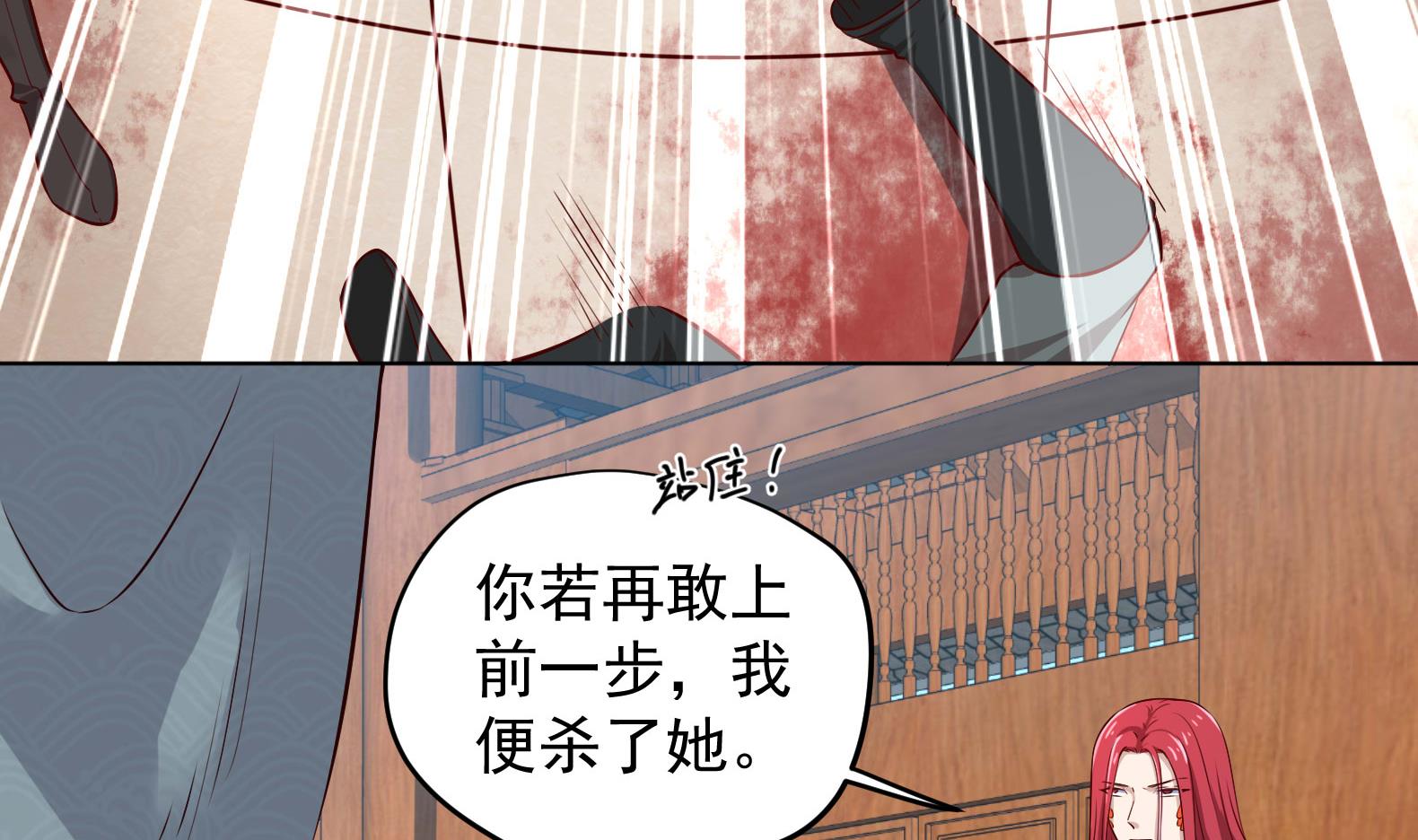 《女皇后宫不太平》第16话 还我呆萌阿泽 第10页