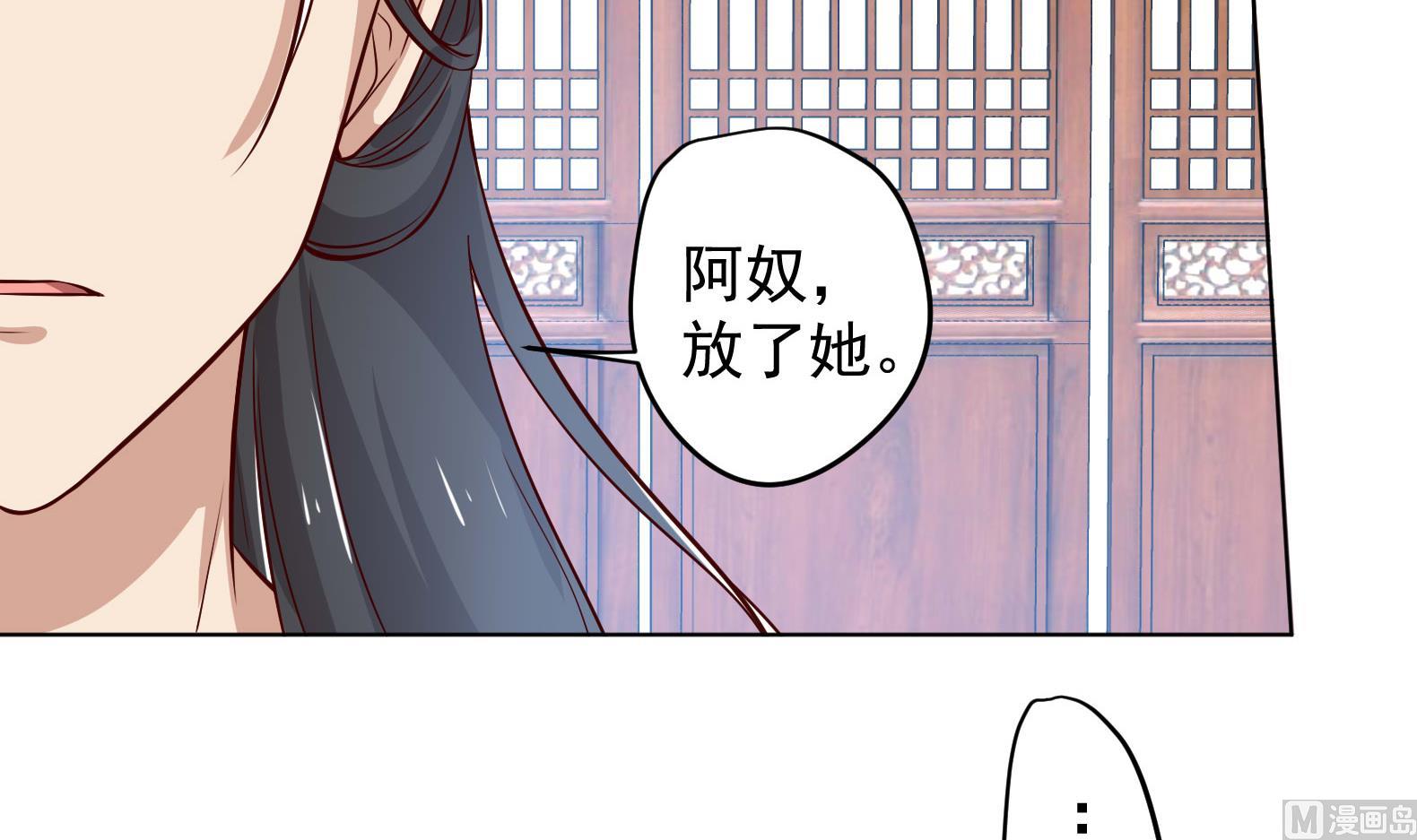 《女皇后宫不太平》第16话 还我呆萌阿泽 第15页