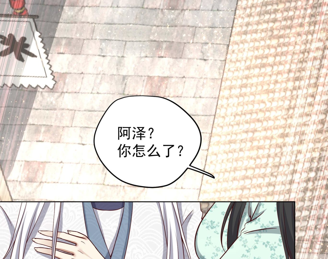 《女皇后宫不太平》第16话 还我呆萌阿泽 第29页