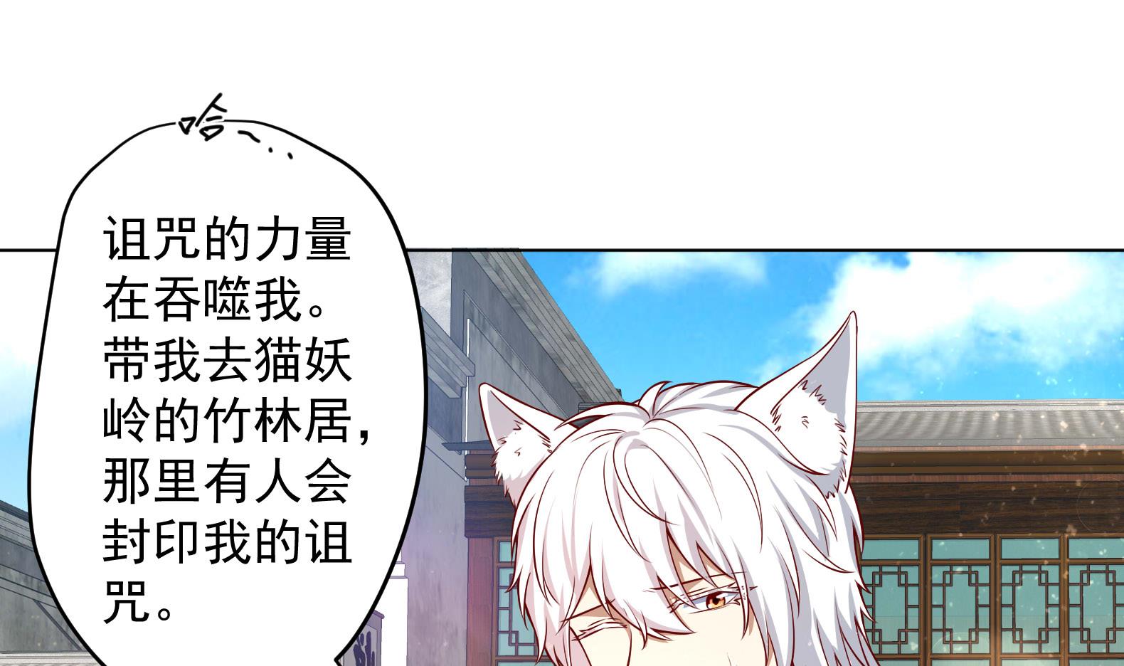 《女皇后宫不太平》第16话 还我呆萌阿泽 第31页