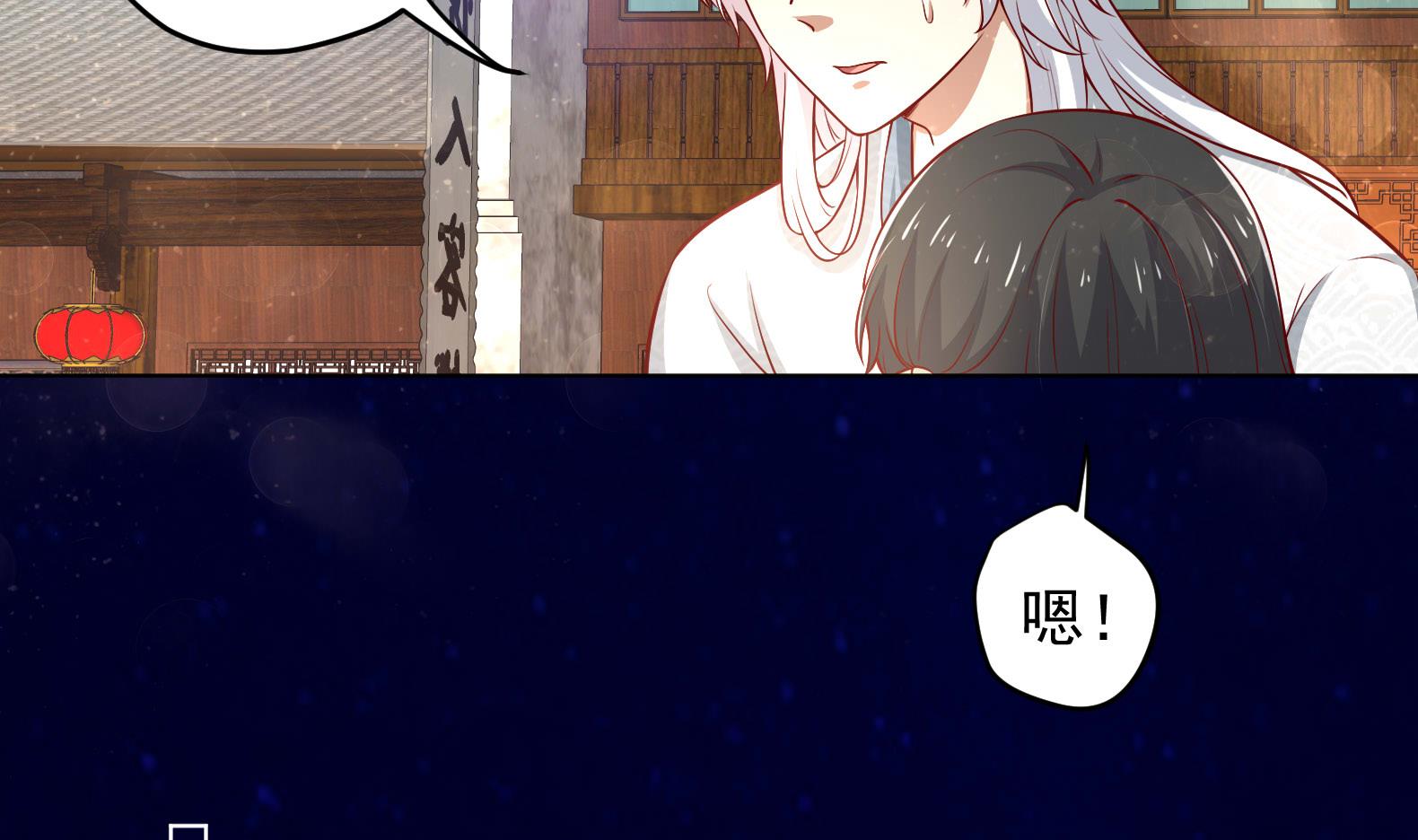 《女皇后宫不太平》第16话 还我呆萌阿泽 第32页