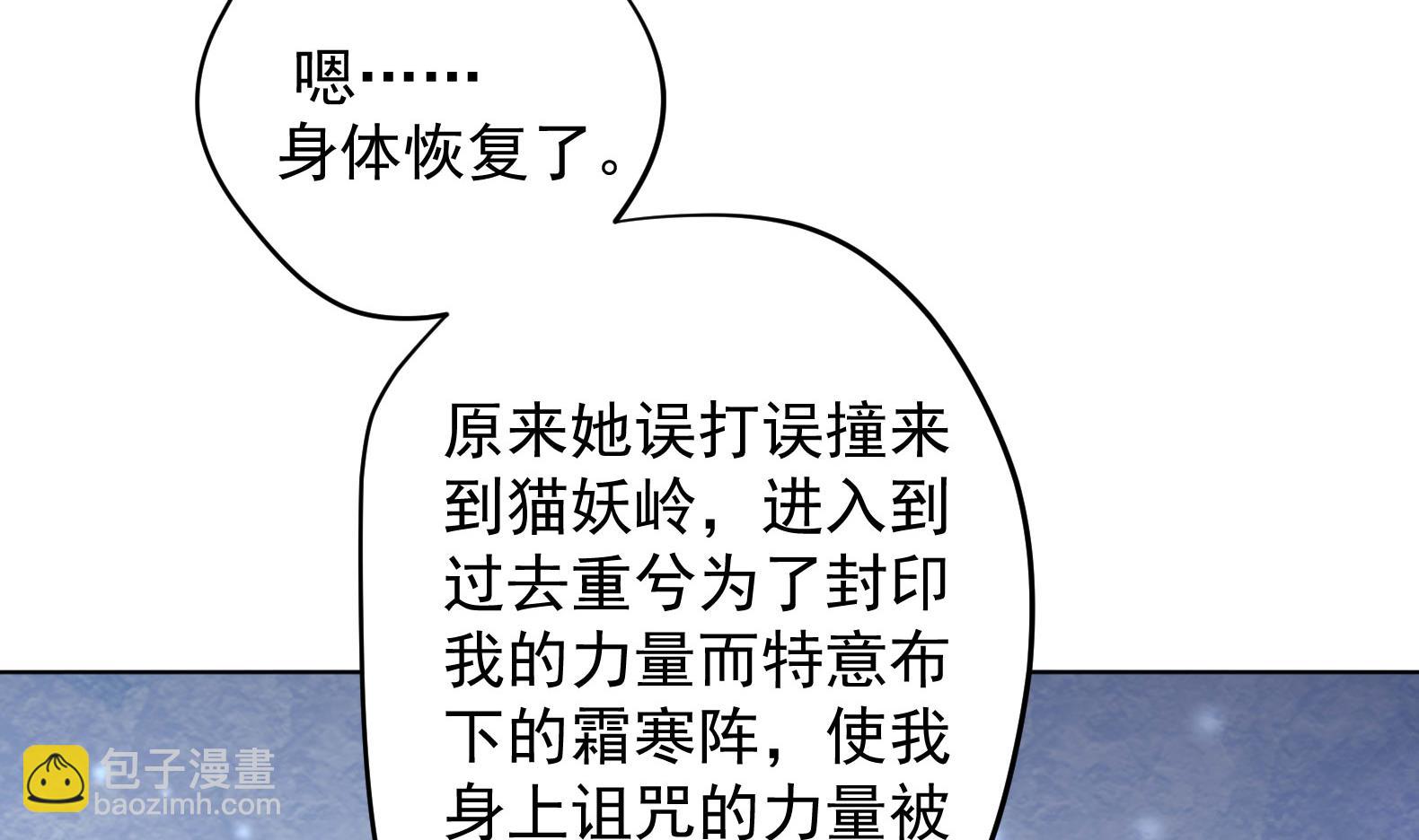 《女皇后宫不太平》第16话 还我呆萌阿泽 第40页
