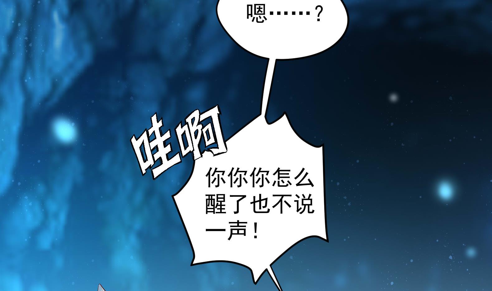 《女皇后宫不太平》第16话 还我呆萌阿泽 第49页