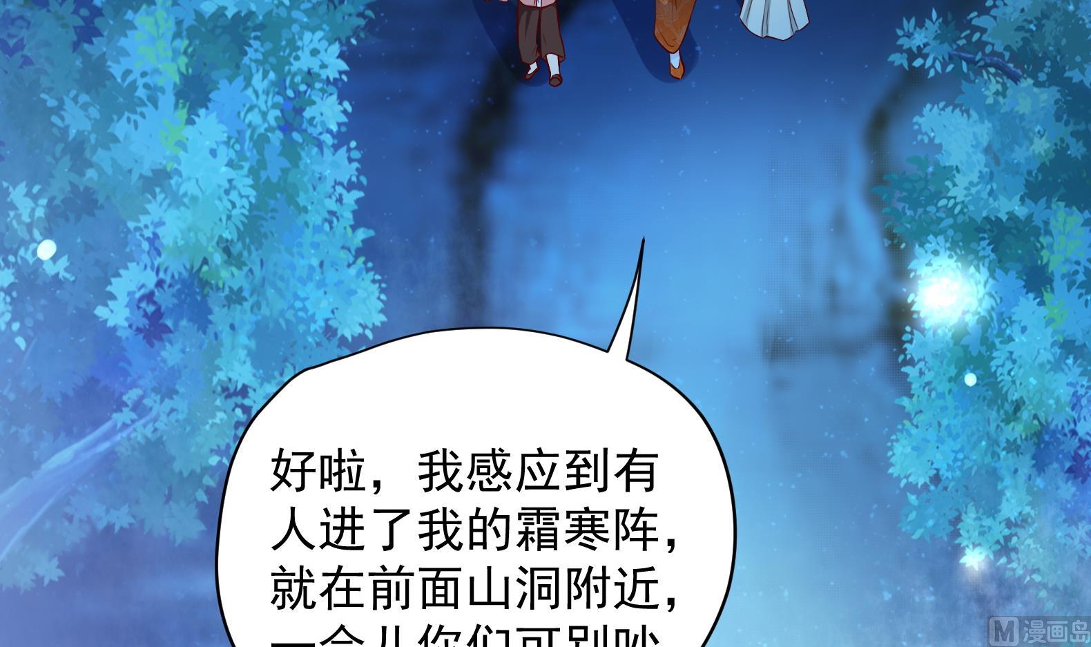 《女皇后宫不太平》第17话 身份曝光 第18页