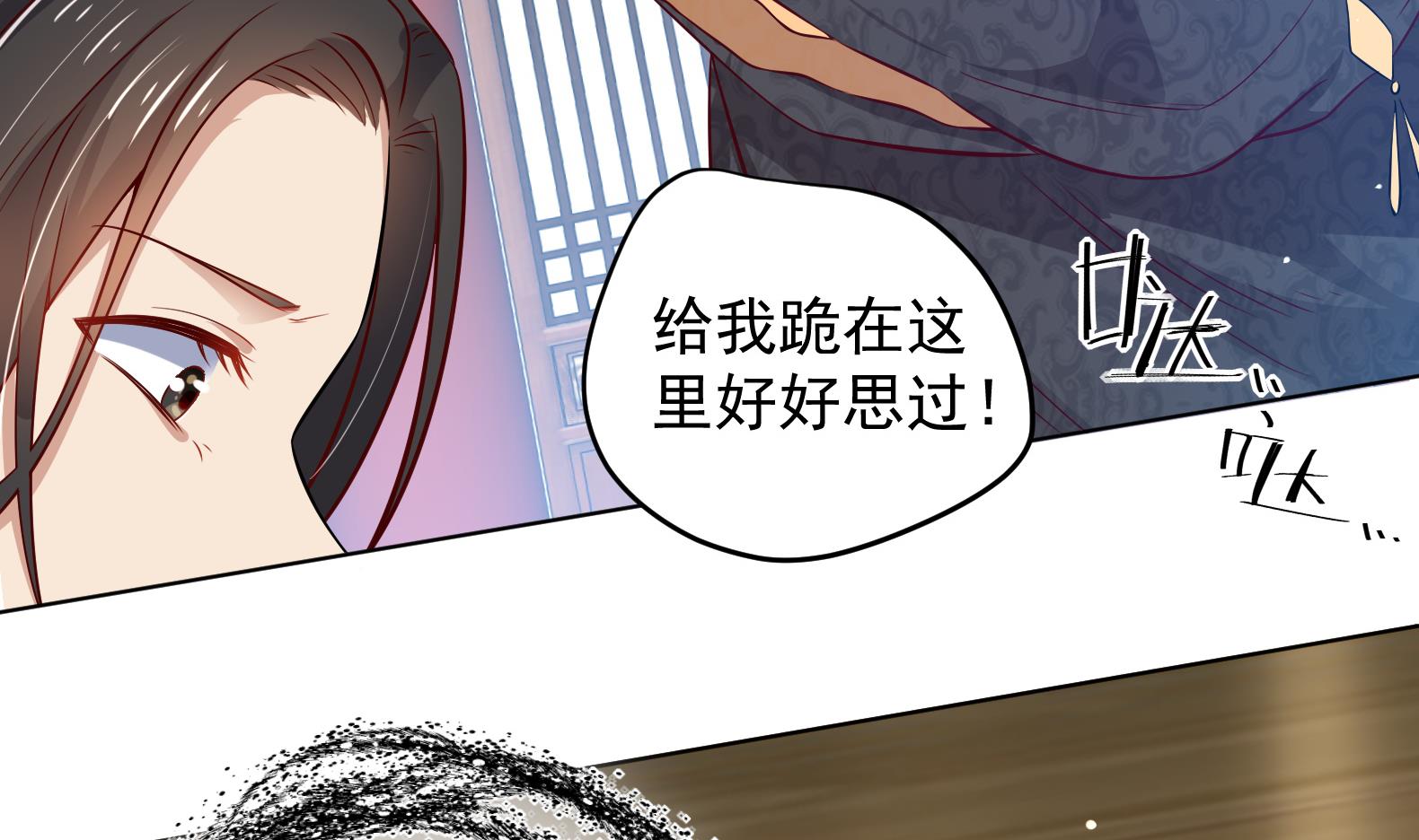 《女皇后宫不太平》第17话 身份曝光 第40页