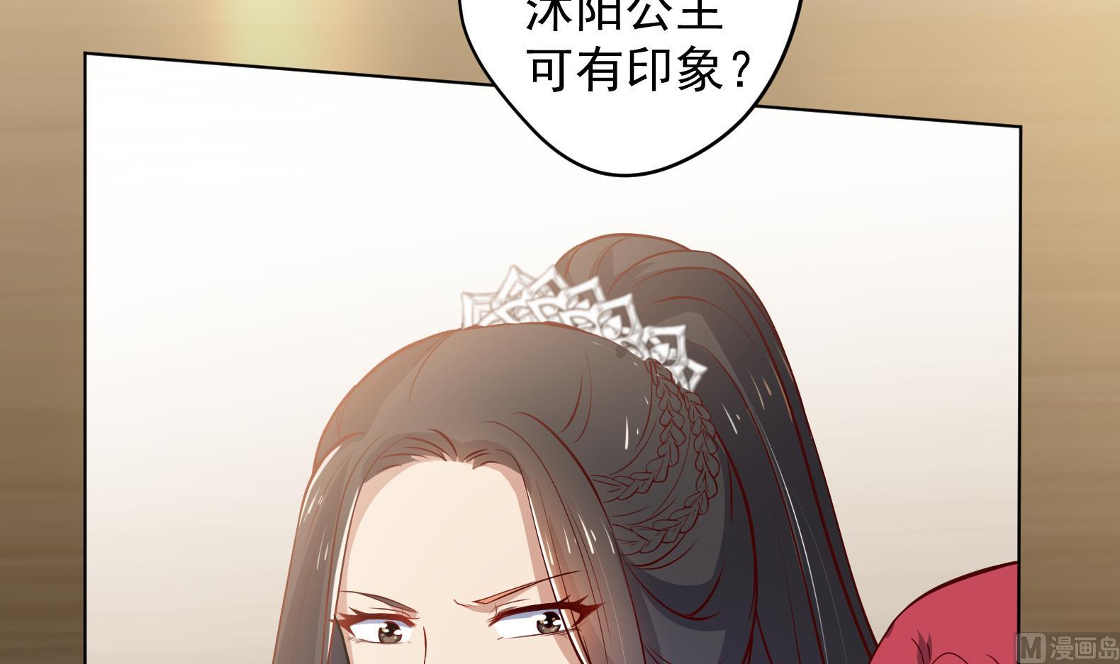 《女皇后宫不太平》第17话 身份曝光 第48页