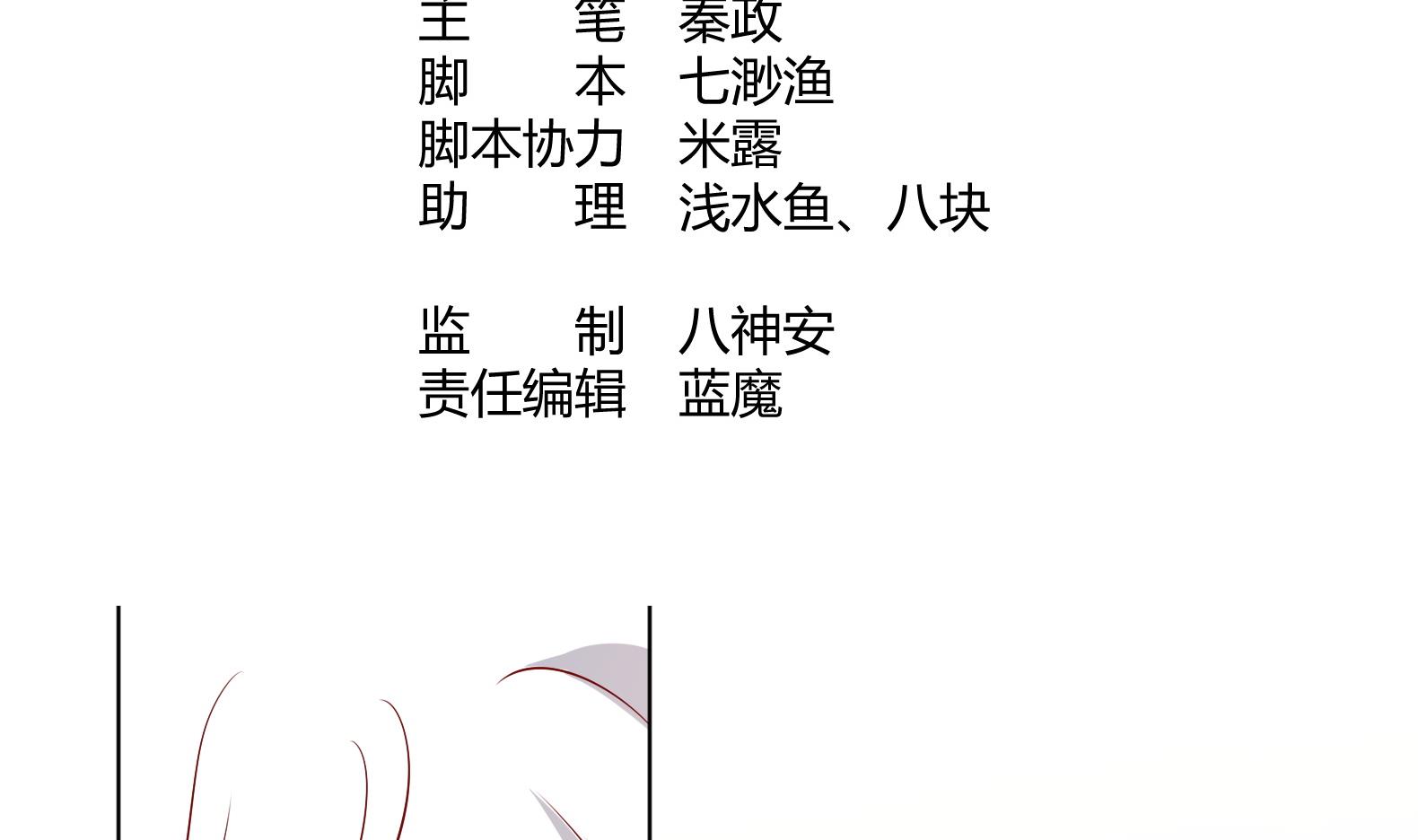 《女皇后宫不太平》第17话 身份曝光 第4页