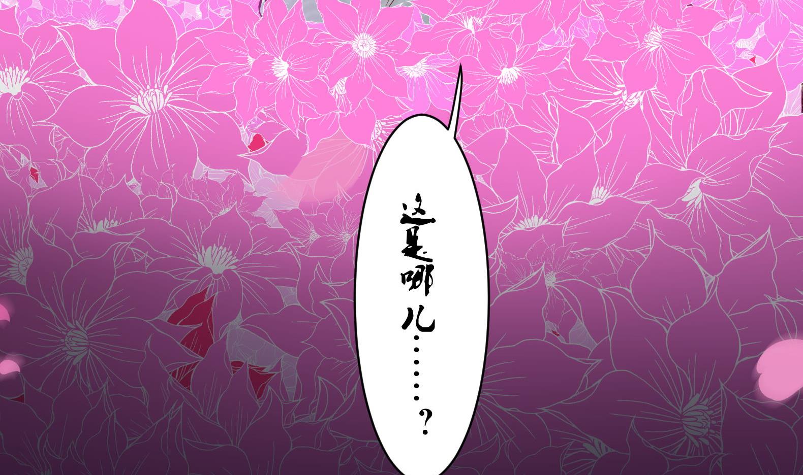 《女皇后宫不太平》第18话 晚安故事 第11页