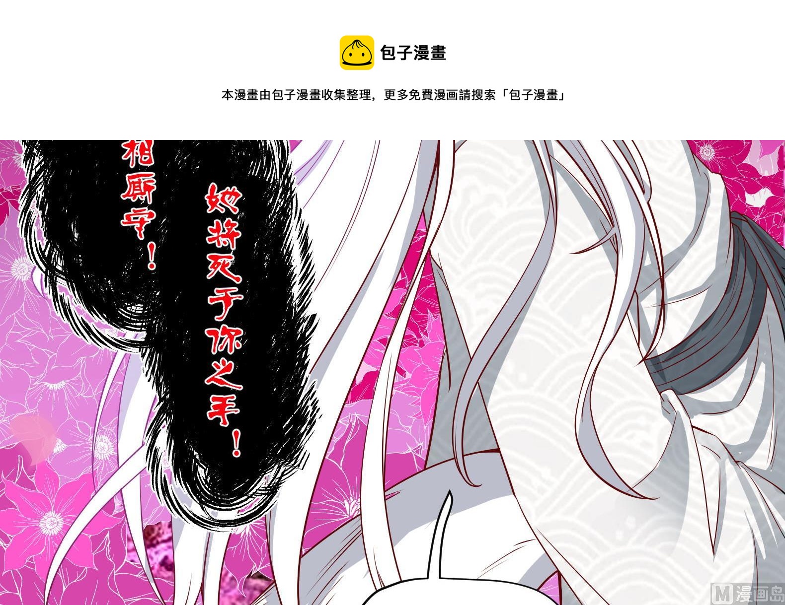 《女皇后宫不太平》第18话 晚安故事 第15页