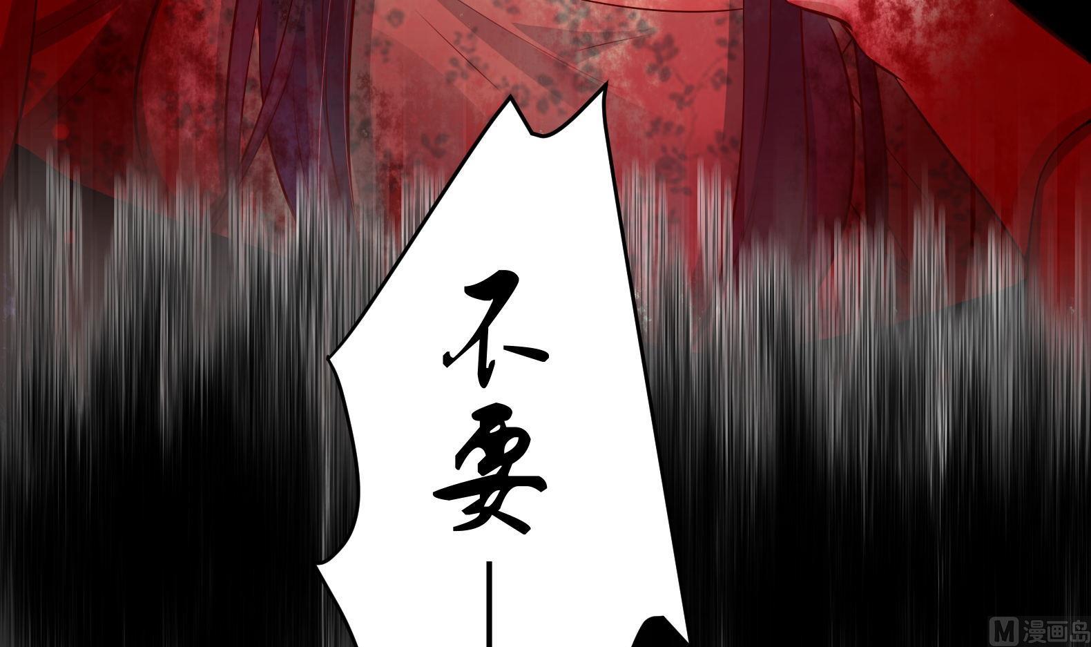 《女皇后宫不太平》第18话 晚安故事 第27页
