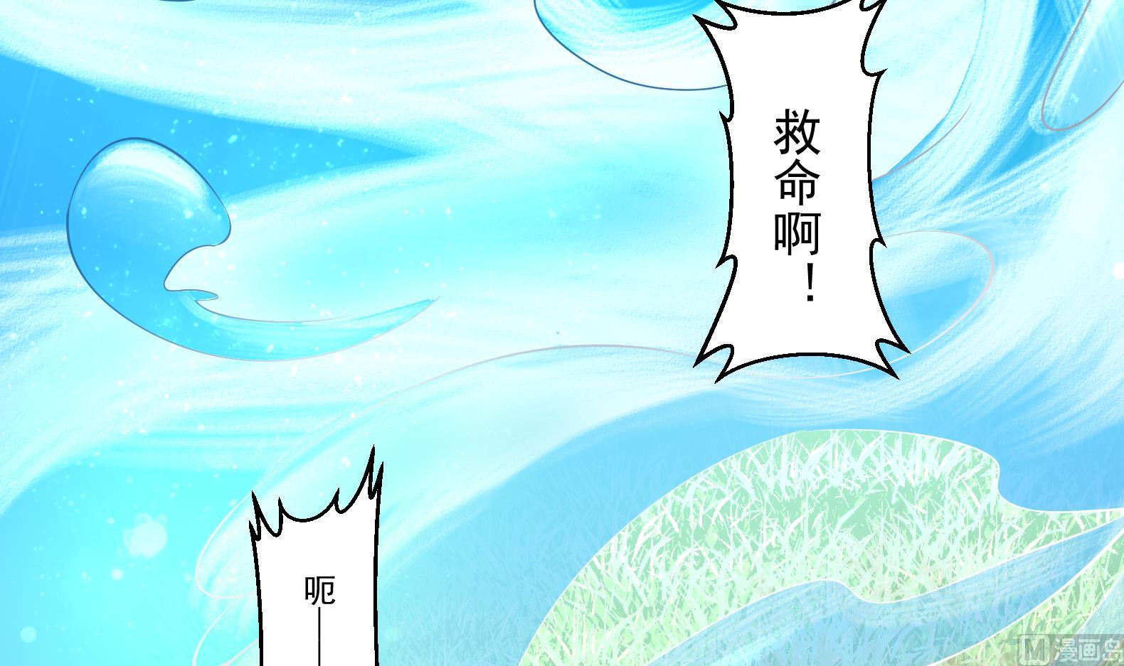 《女皇后宫不太平》第22话 阿泽的识海 2 第36页