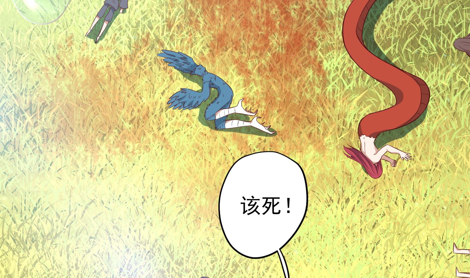 《女皇后宫不太平》第22话 阿泽的识海 2 第38页