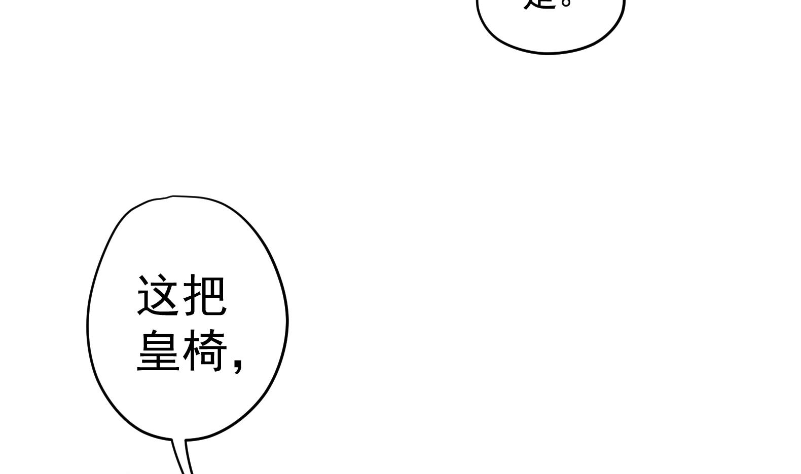 《女皇后宫不太平》第23话 改变 第13页