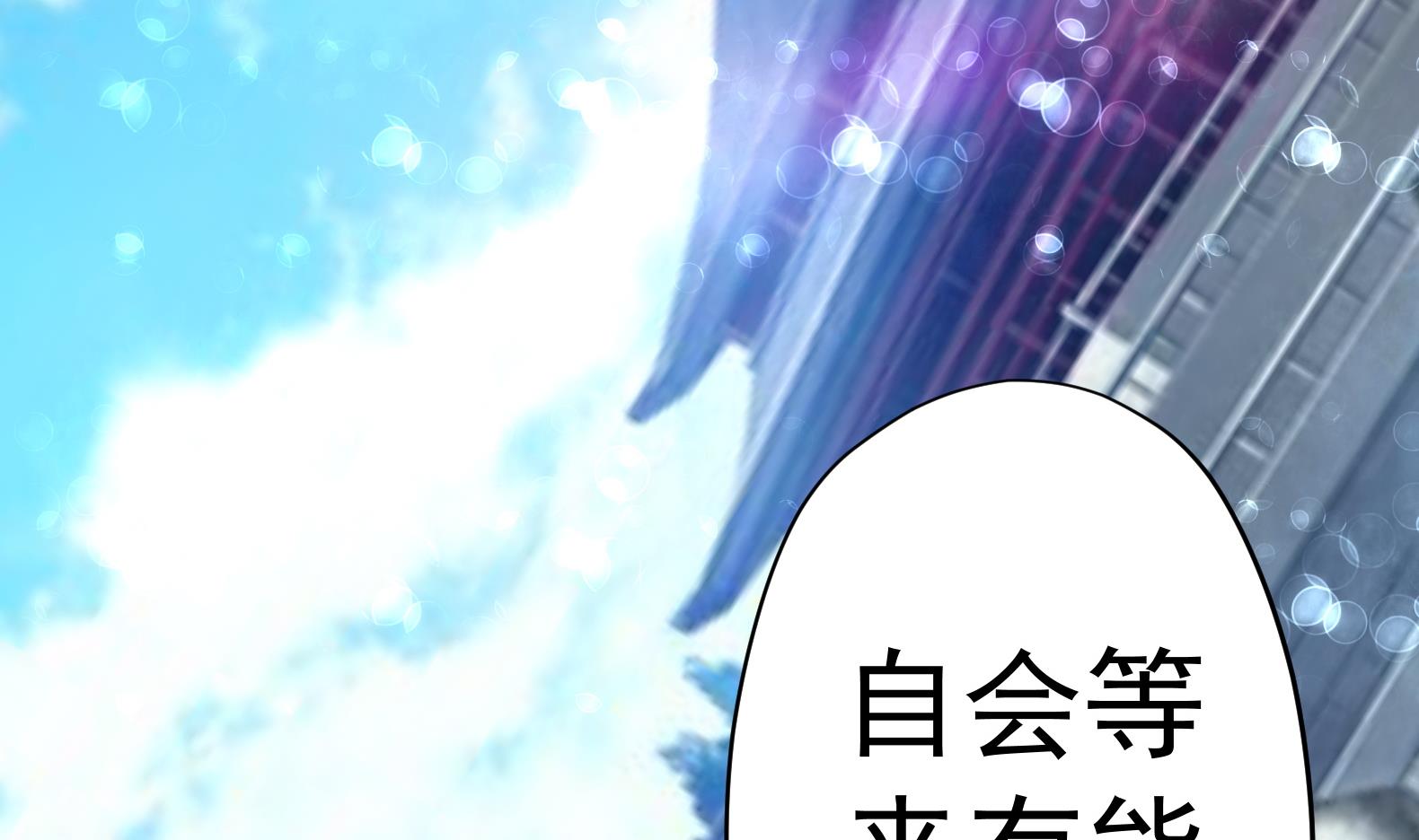 《女皇后宫不太平》第23话 改变 第17页