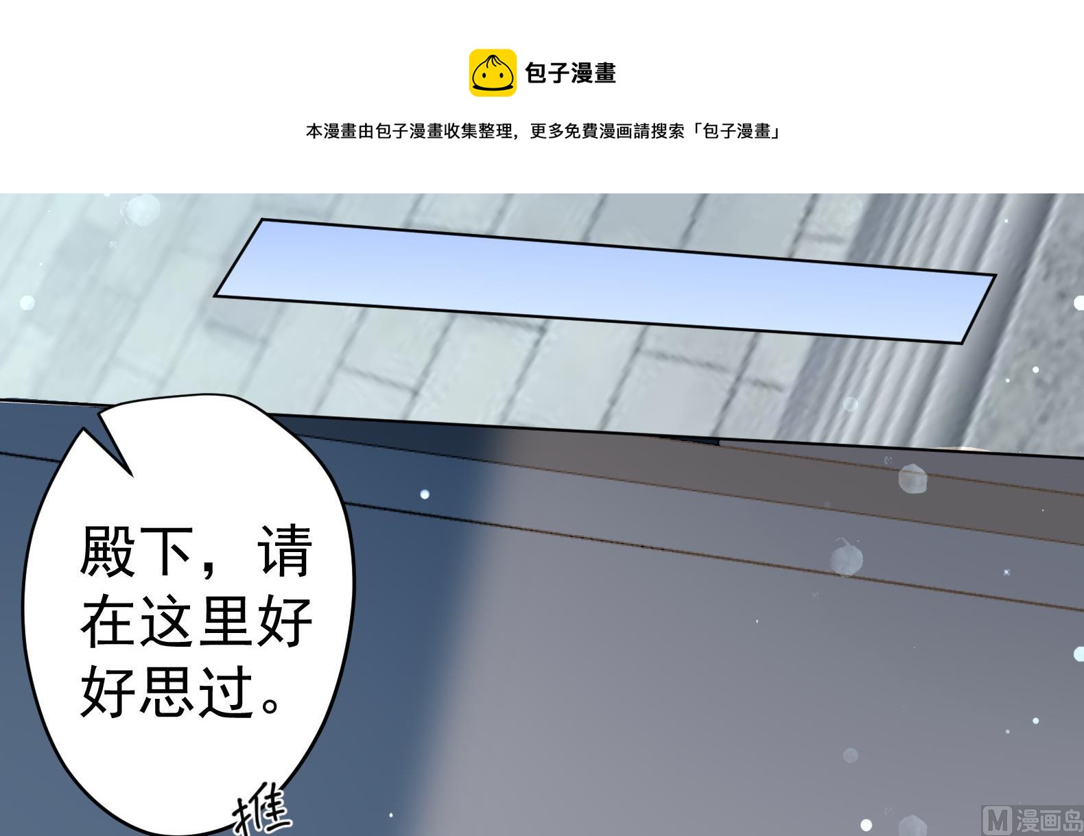 《女皇后宫不太平》第23话 改变 第21页