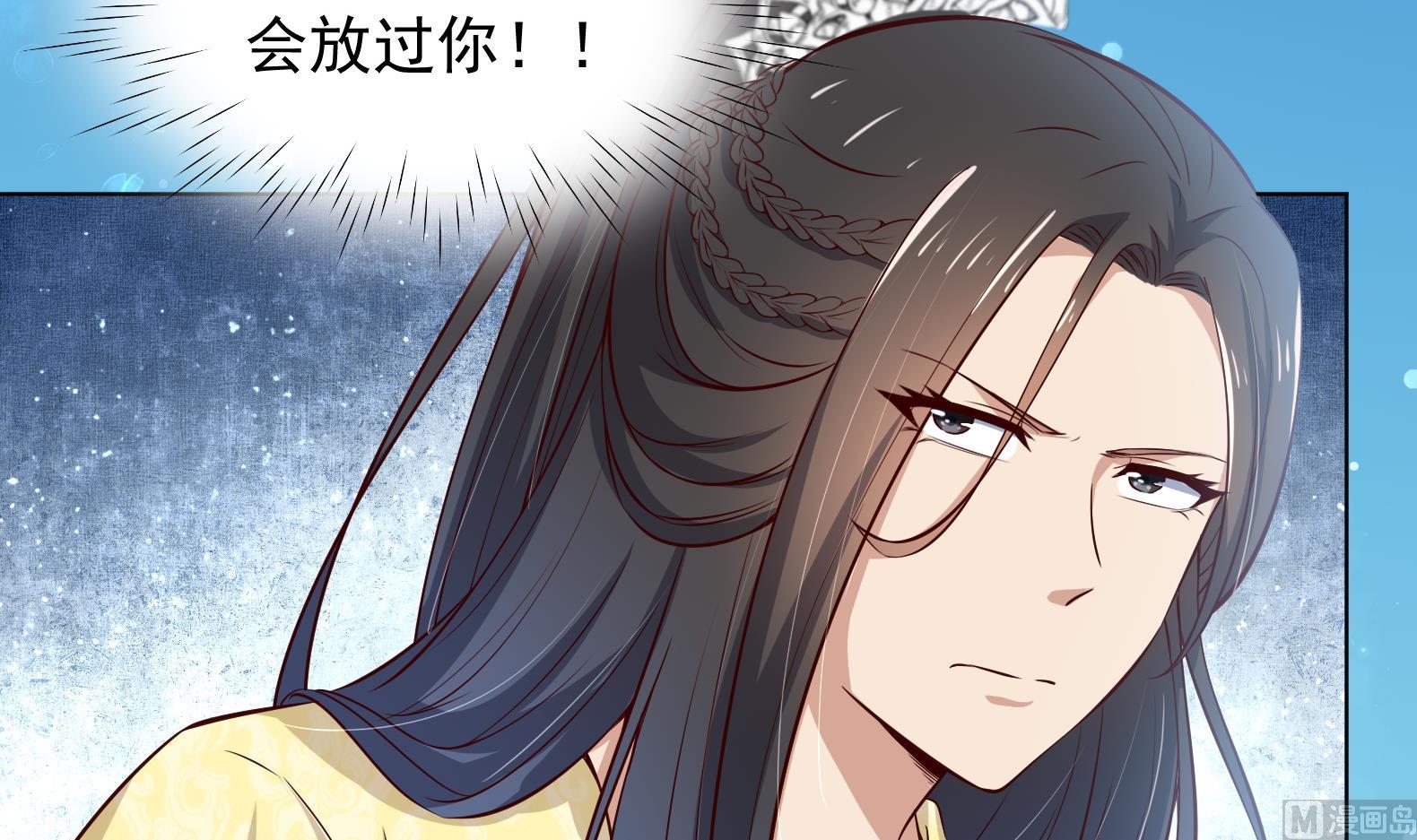 《女皇后宫不太平》第23话 改变 第24页