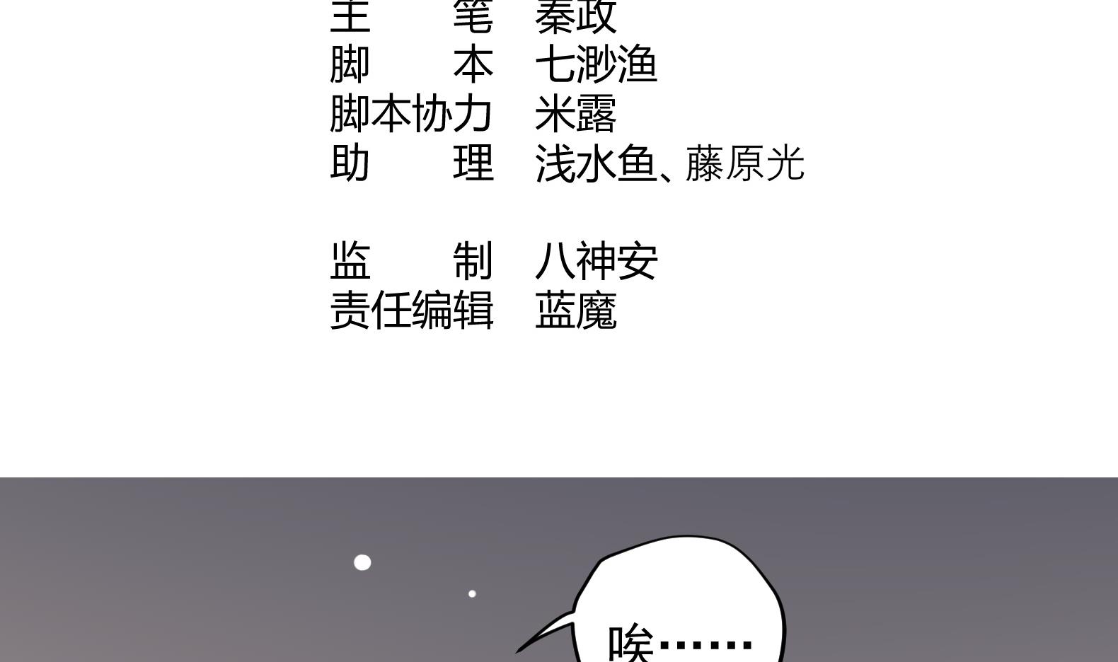 《女皇后宫不太平》第23话 改变 第4页