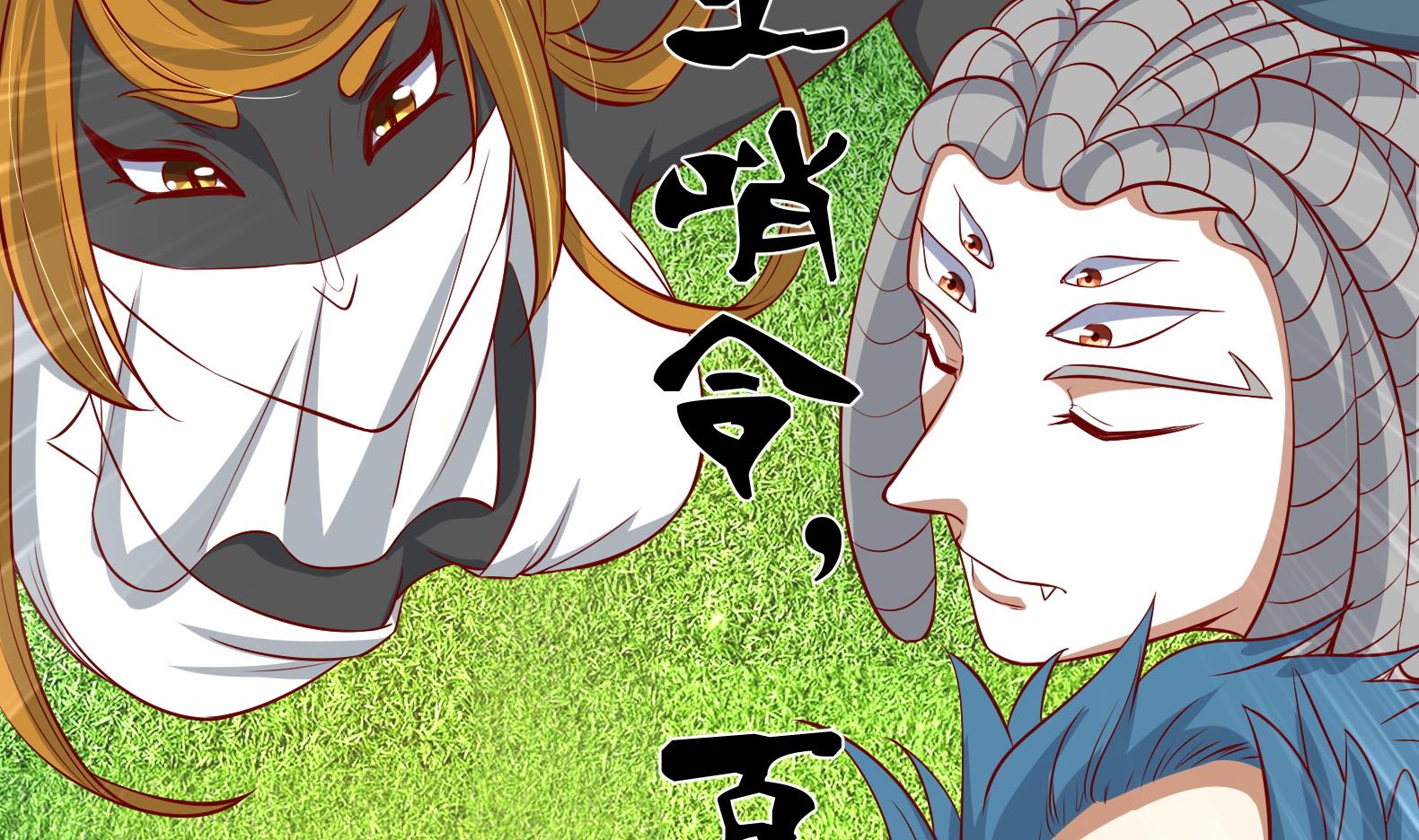《女皇后宫不太平》第20话 小狐狸命悬一线 第17页