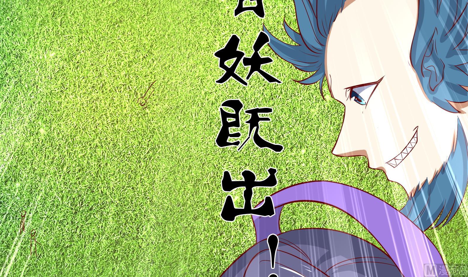 《女皇后宫不太平》第20话 小狐狸命悬一线 第18页