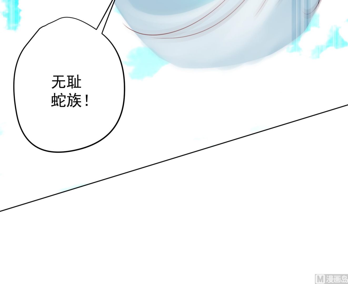《女皇后宫不太平》第20话 小狐狸命悬一线 第30页