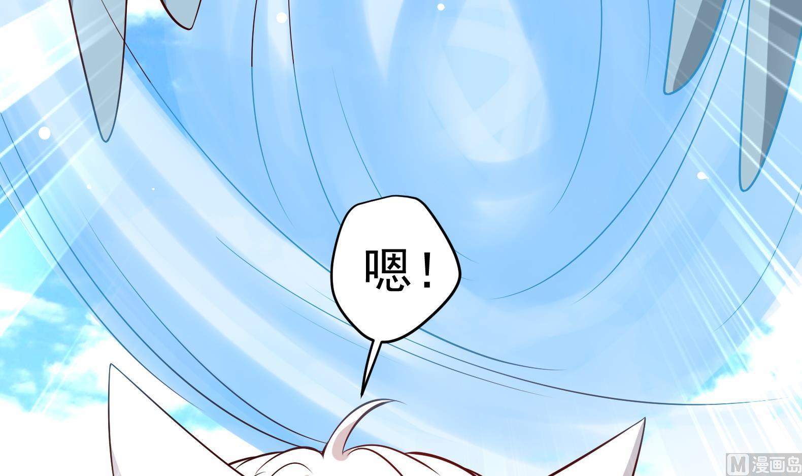 《女皇后宫不太平》第20话 小狐狸命悬一线 第48页