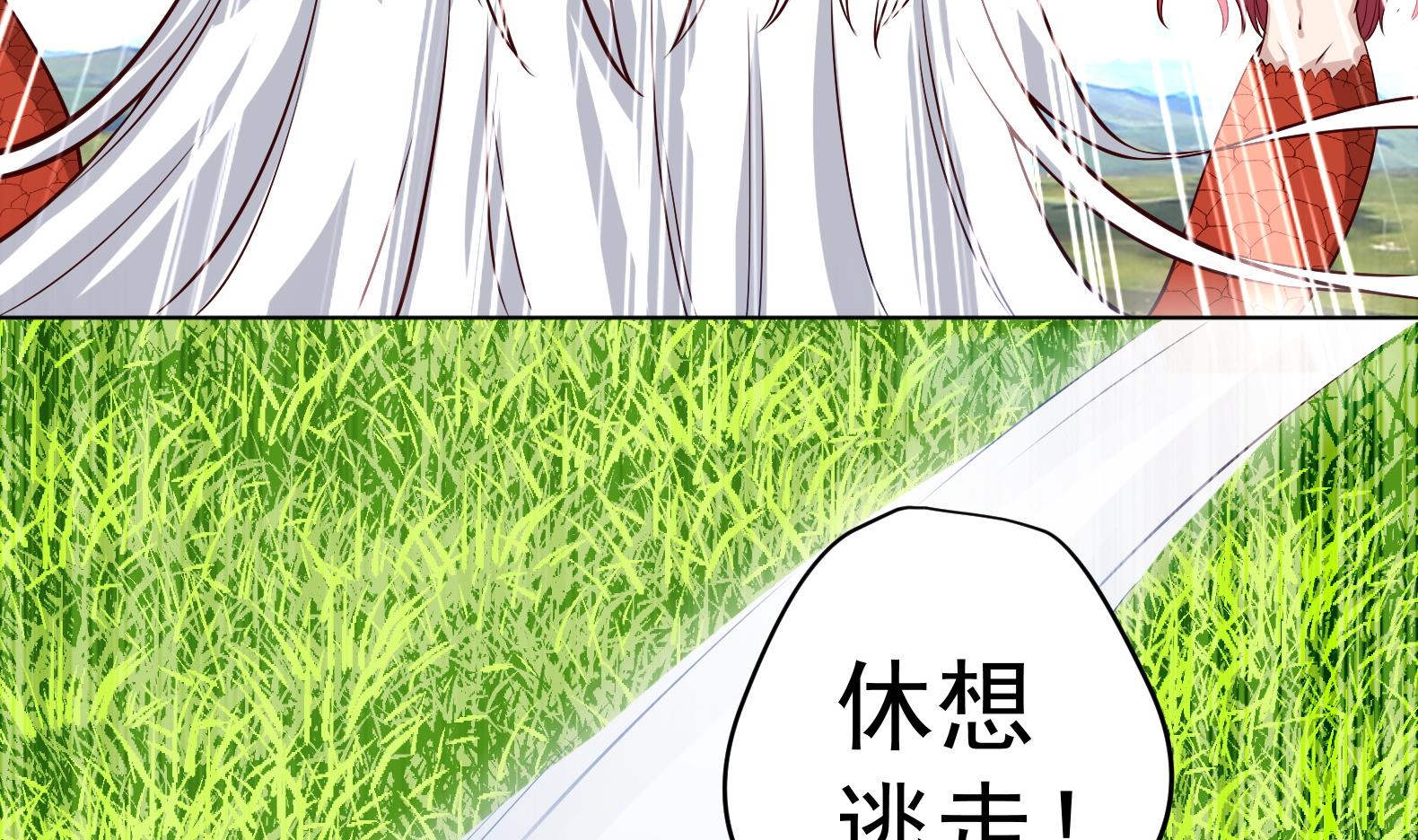 《女皇后宫不太平》第20话 小狐狸命悬一线 第50页