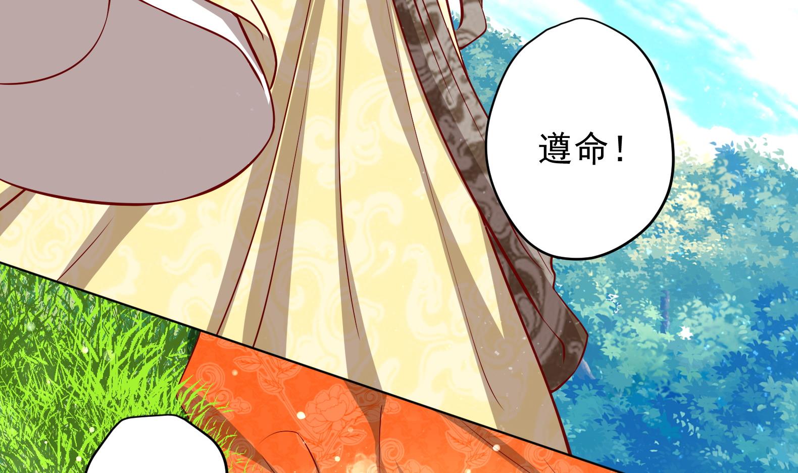 《女皇后宫不太平》第20话 小狐狸命悬一线 第8页