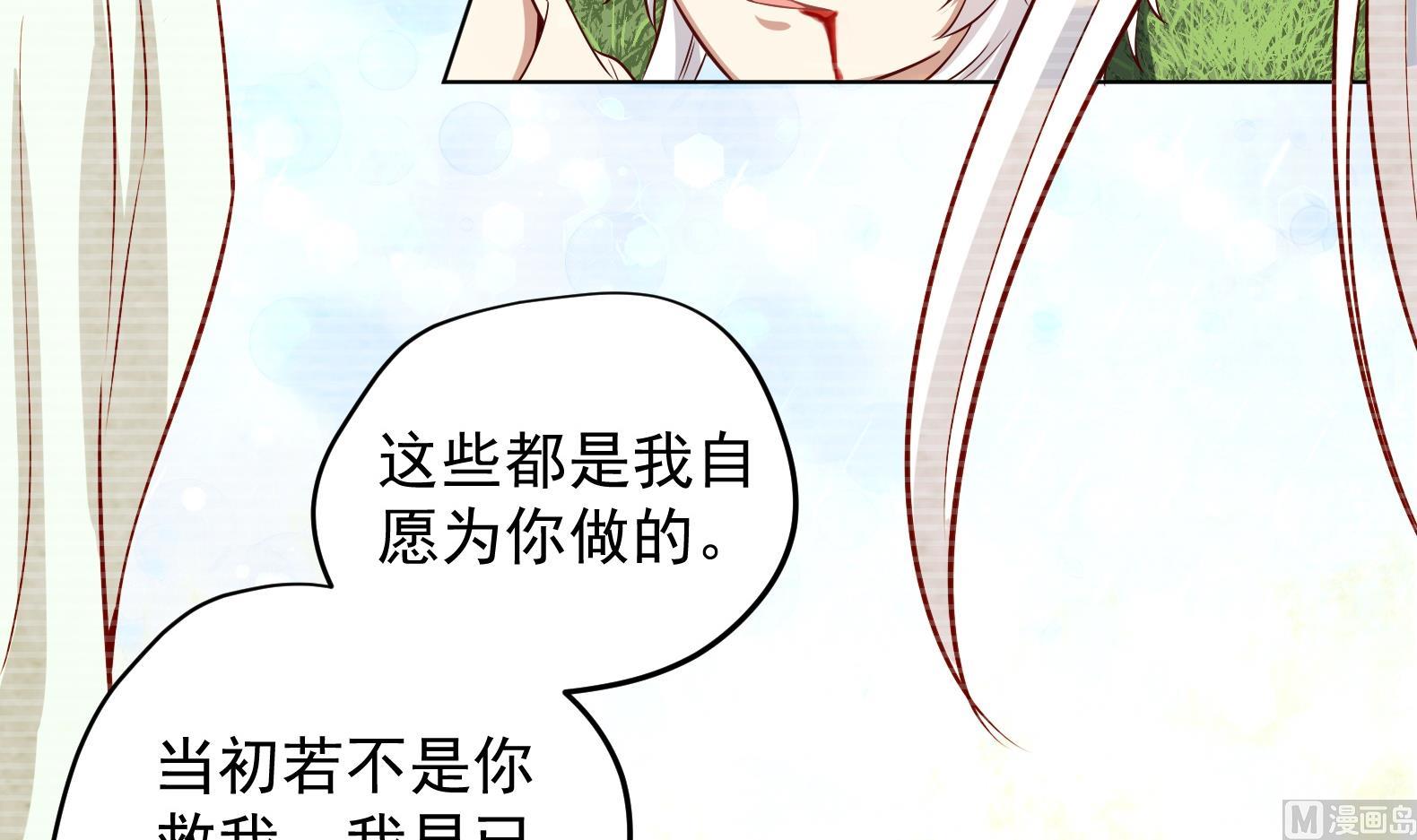 《女皇后宫不太平》第21话 阿泽的识海 1 第18页