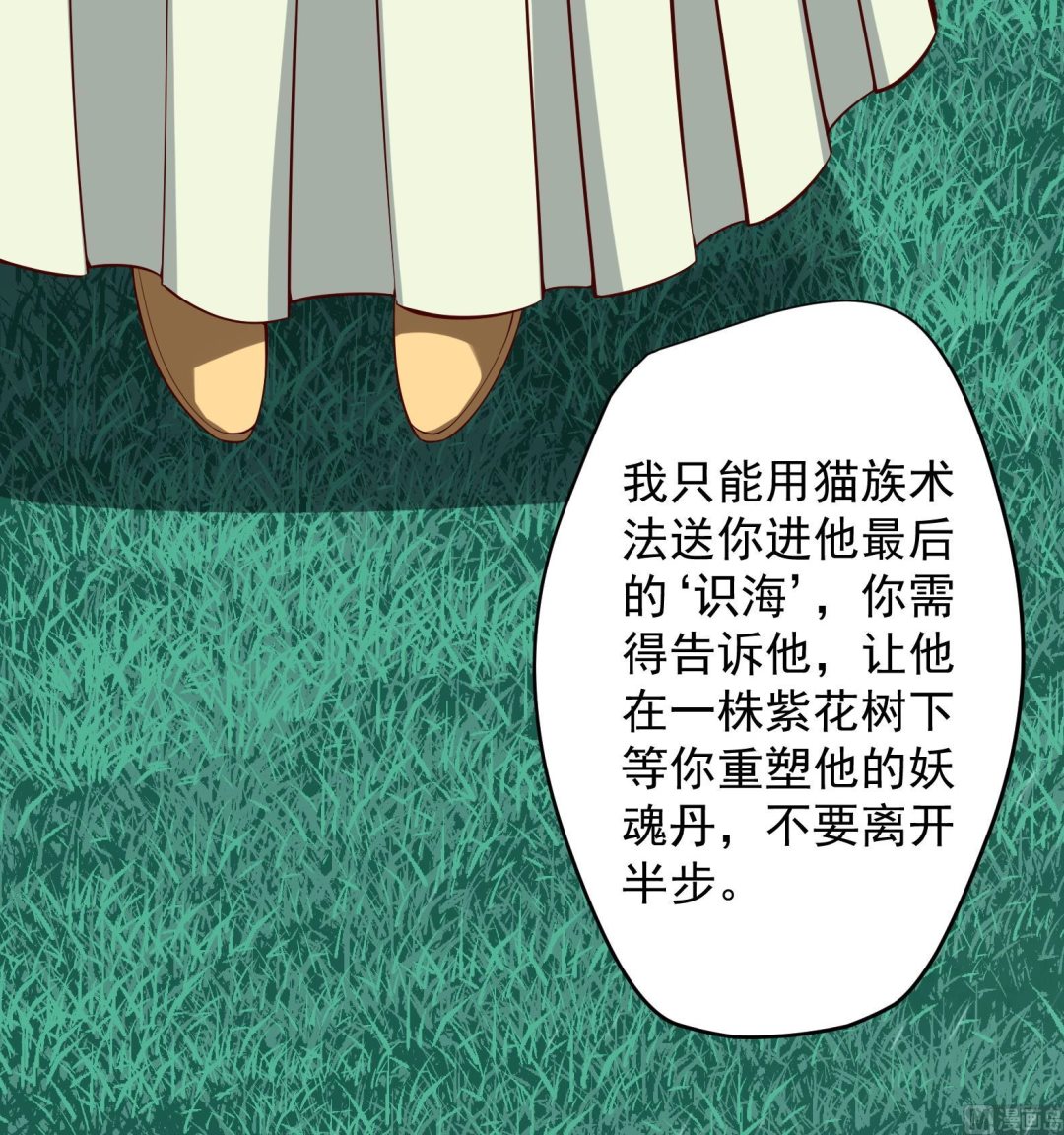 《女皇后宫不太平》第21话 阿泽的识海 1 第27页