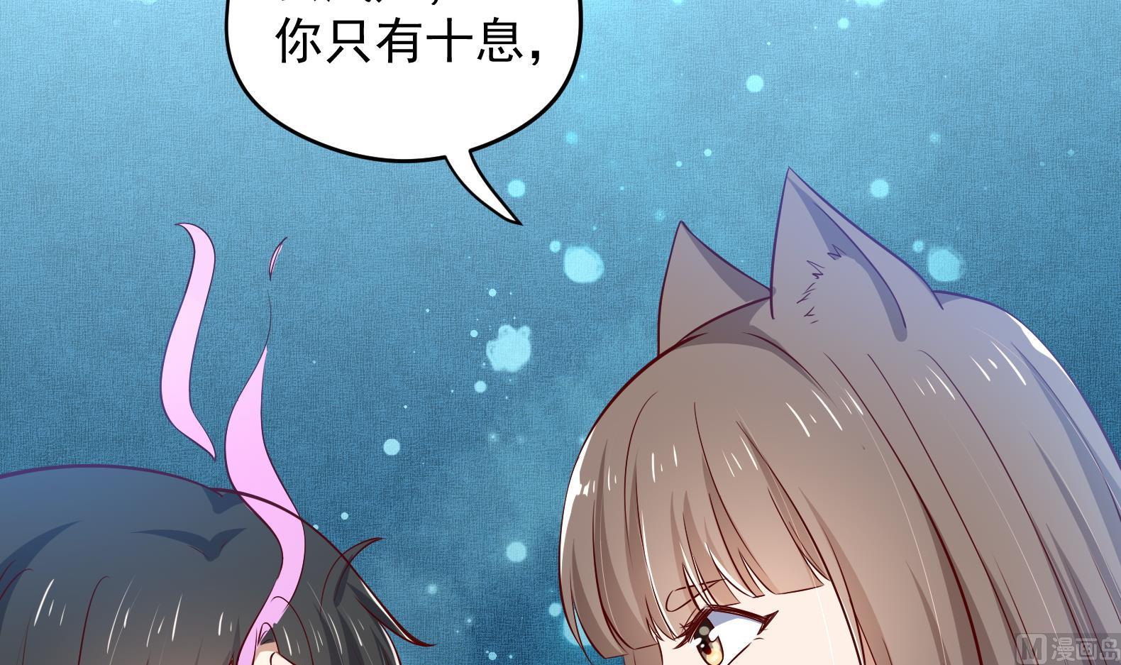 《女皇后宫不太平》第21话 阿泽的识海 1 第30页