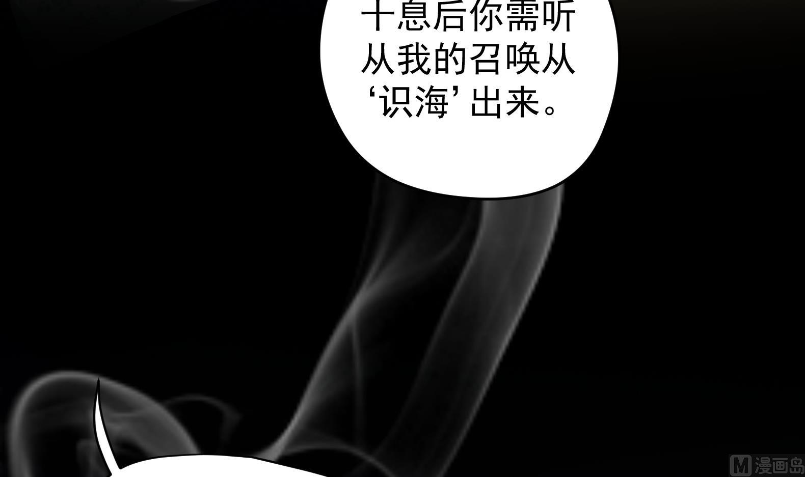《女皇后宫不太平》第21话 阿泽的识海 1 第33页