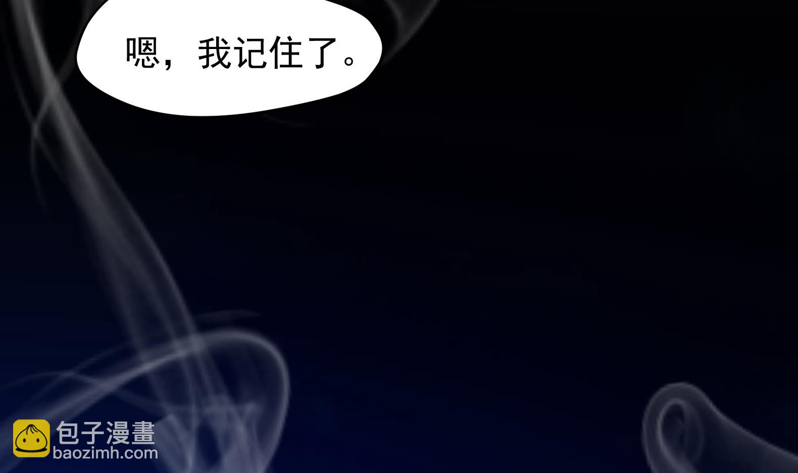 《女皇后宫不太平》第21话 阿泽的识海 1 第34页