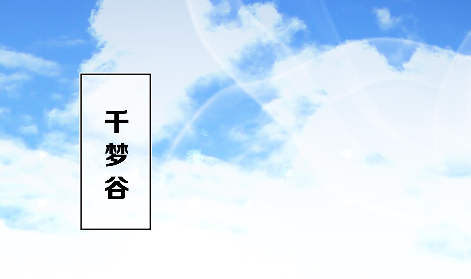 《女皇后宫不太平》第21话 阿泽的识海 1 第37页