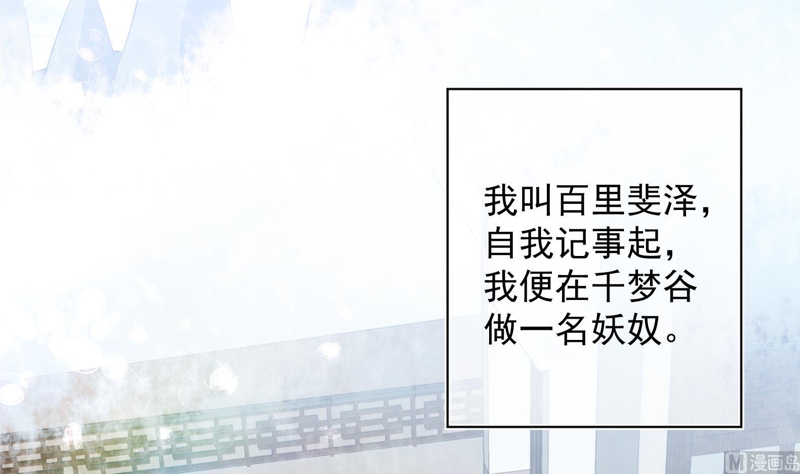 《女皇后宫不太平》第21话 阿泽的识海 1 第39页