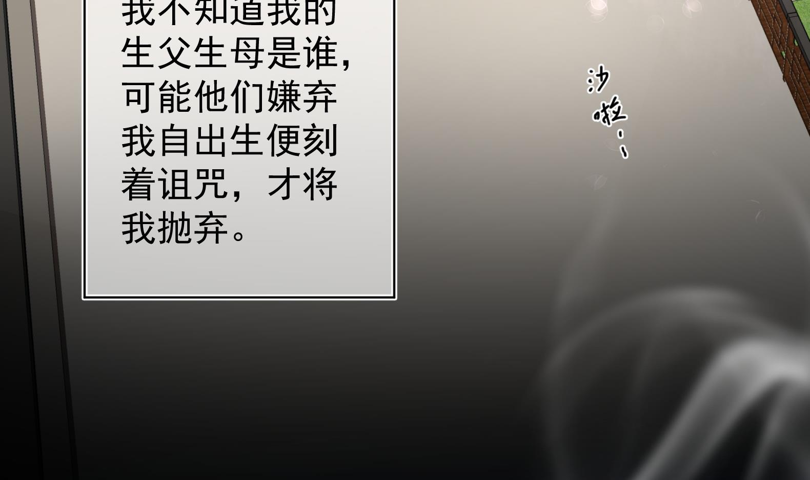 《女皇后宫不太平》第21话 阿泽的识海 1 第41页