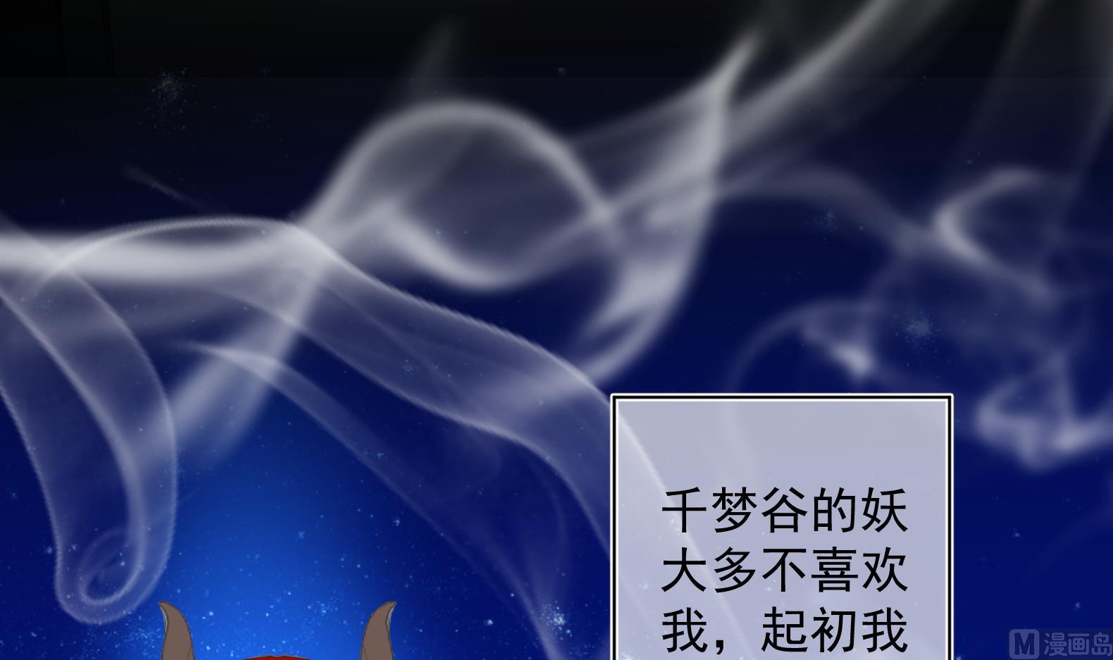 《女皇后宫不太平》第21话 阿泽的识海 1 第42页