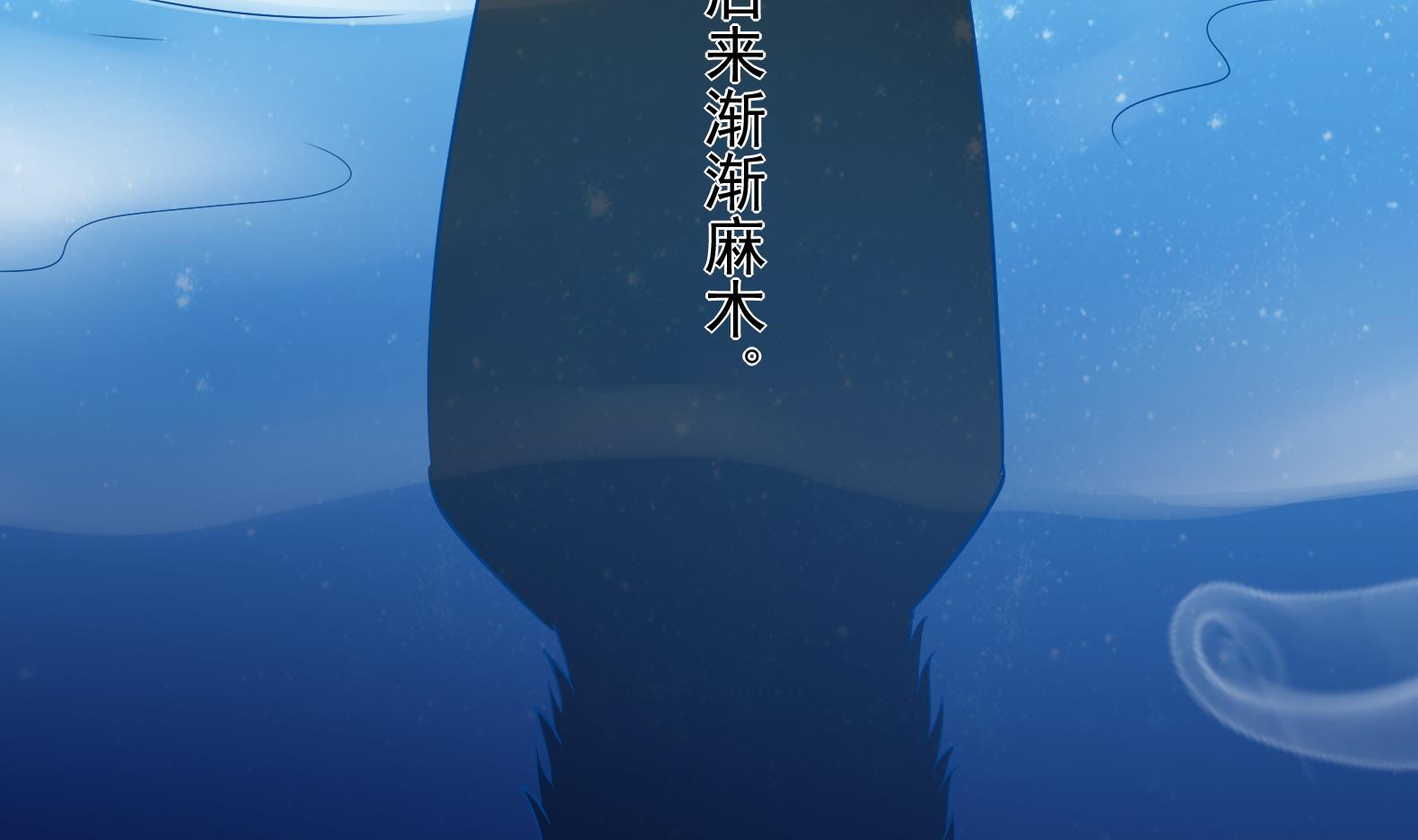 《女皇后宫不太平》第21话 阿泽的识海 1 第47页