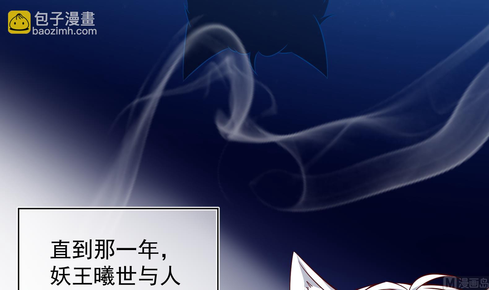 《女皇后宫不太平》第21话 阿泽的识海 1 第48页