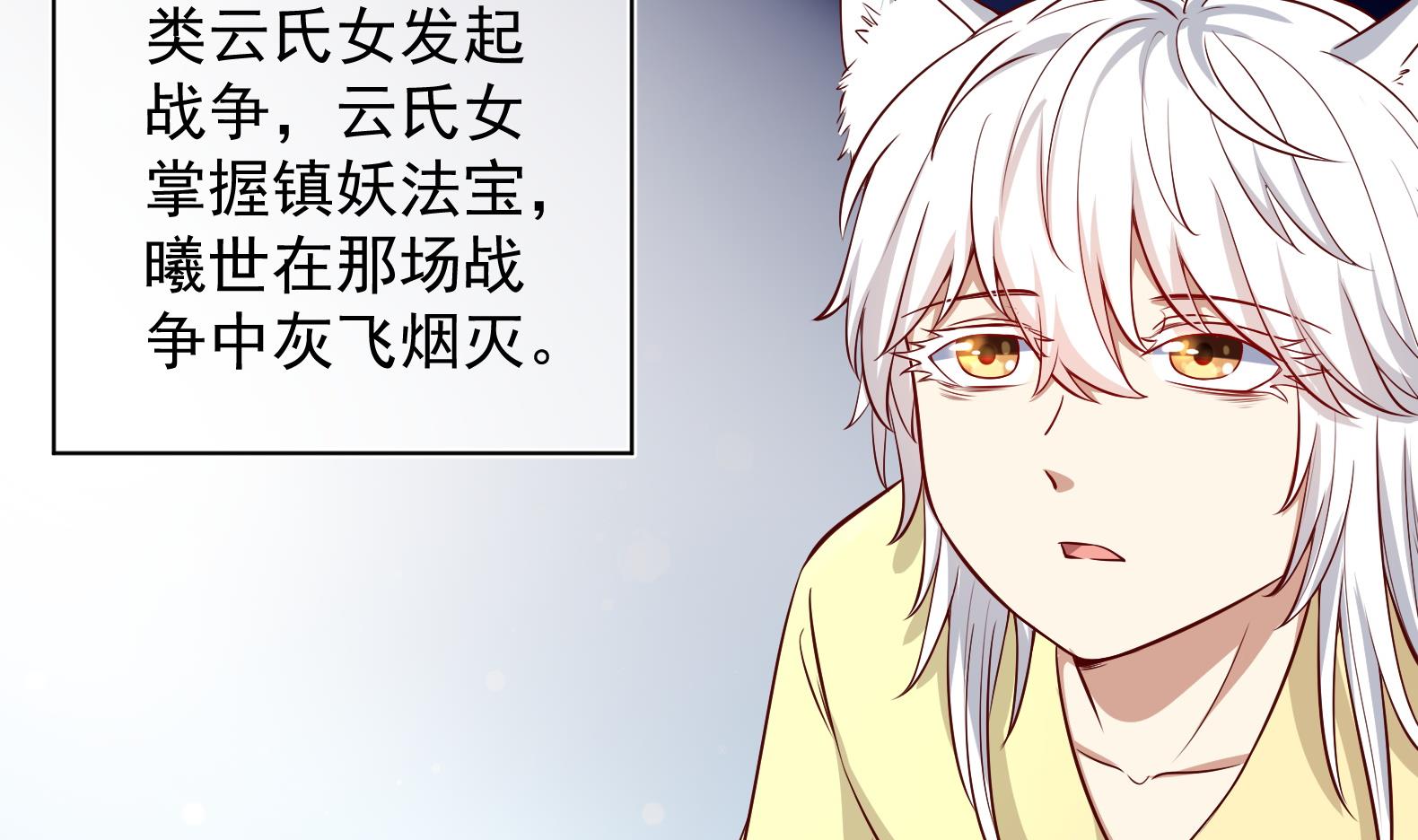 《女皇后宫不太平》第21话 阿泽的识海 1 第49页