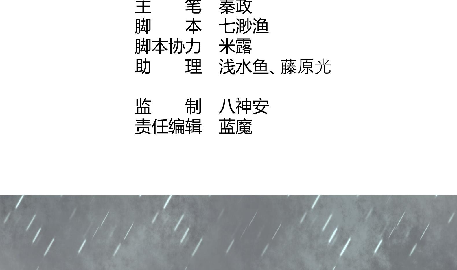 《女皇后宫不太平》第21话 阿泽的识海 1 第4页